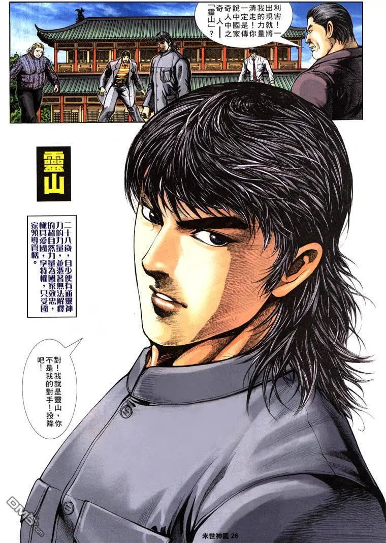 第2话