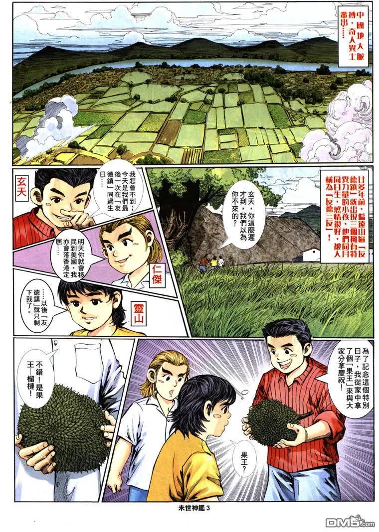 第3话