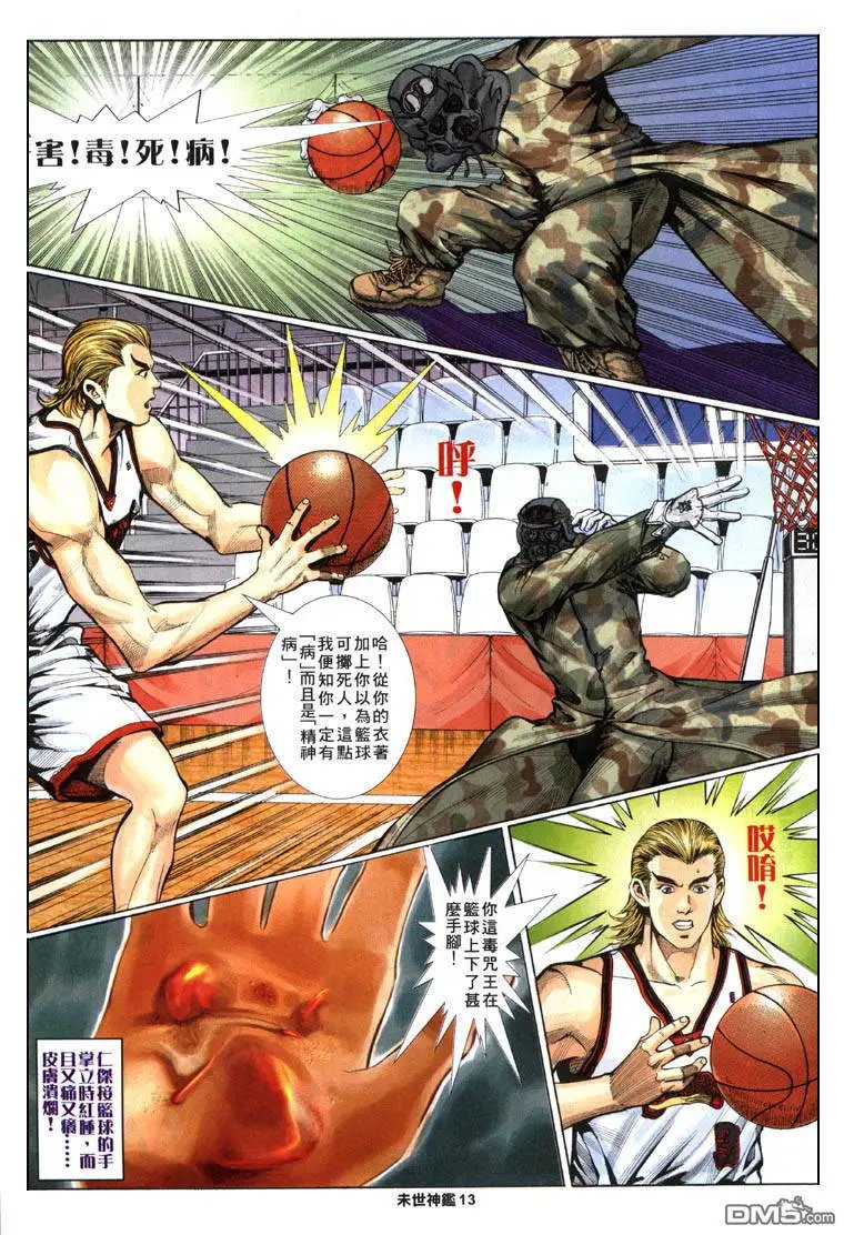 第3话