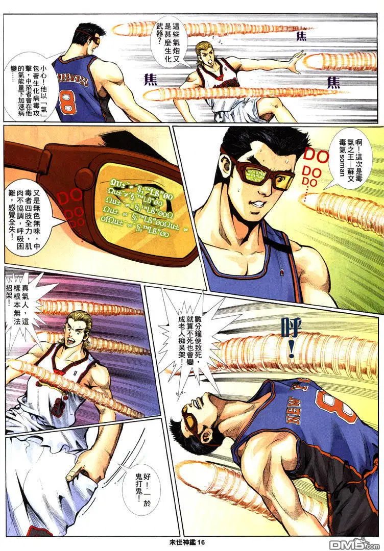 第3话