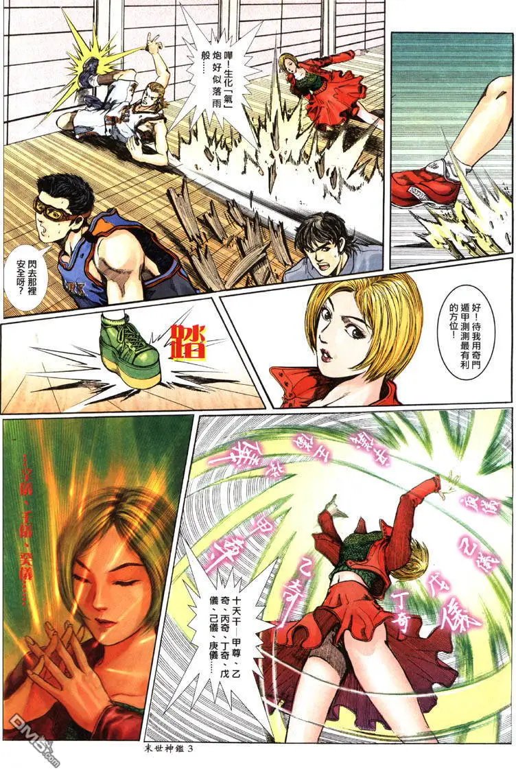 第4话