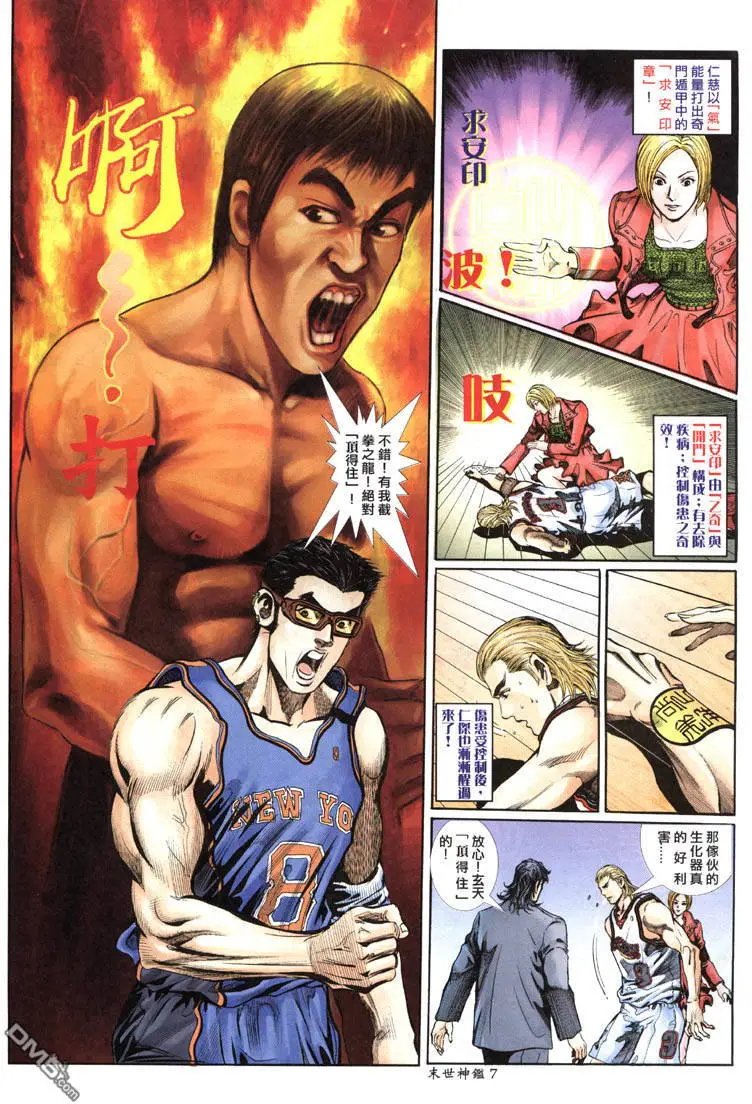 第4话