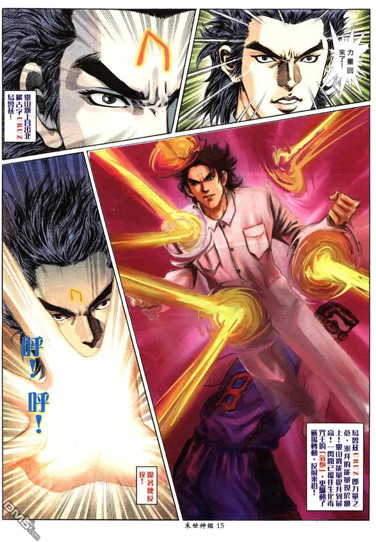 第4话