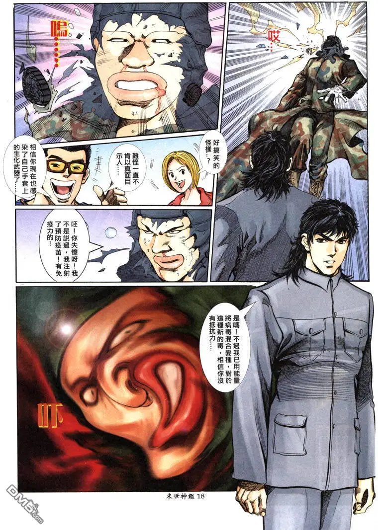 第4话