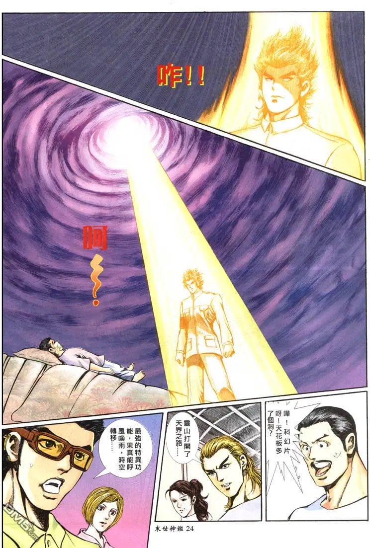 第4话