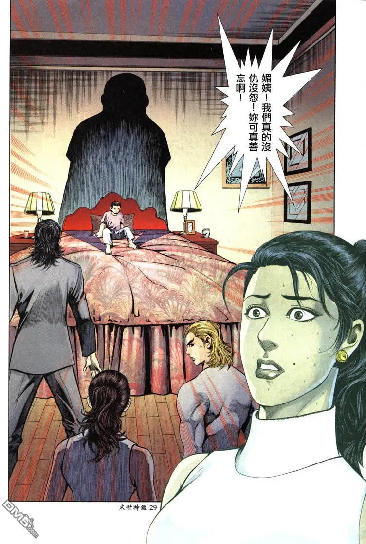 第4话