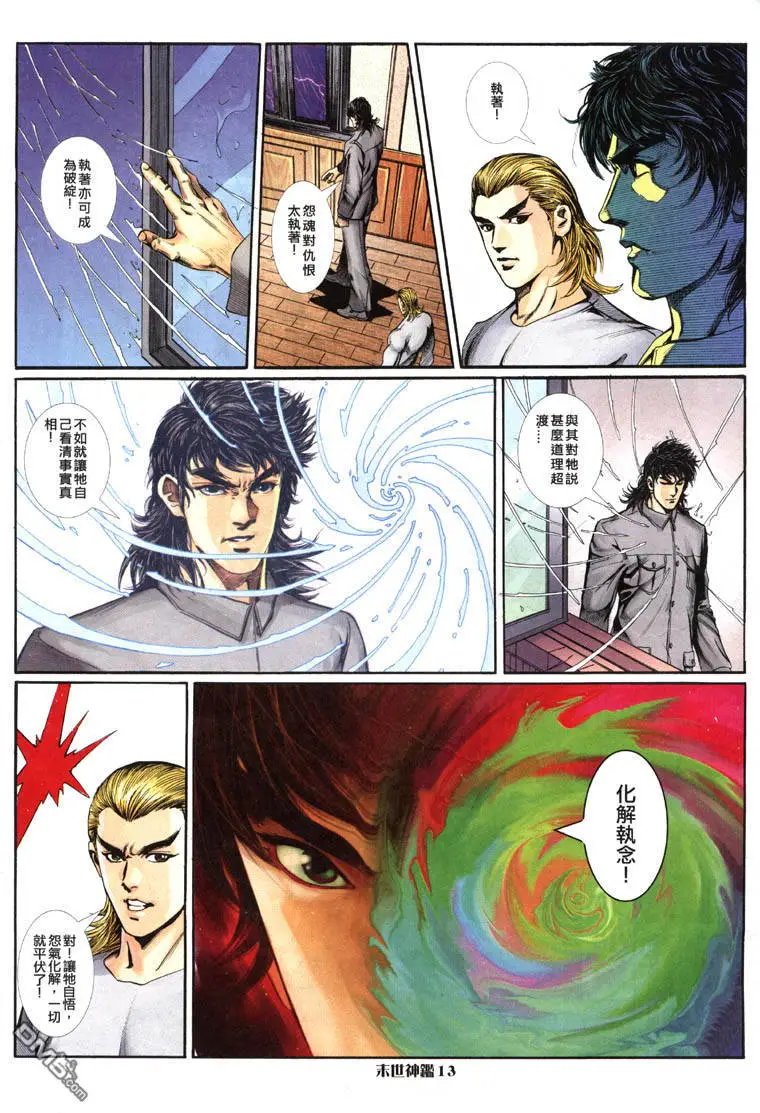 第5话