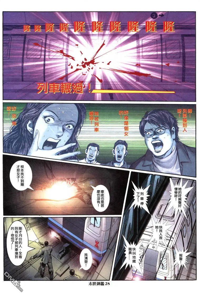 第5话