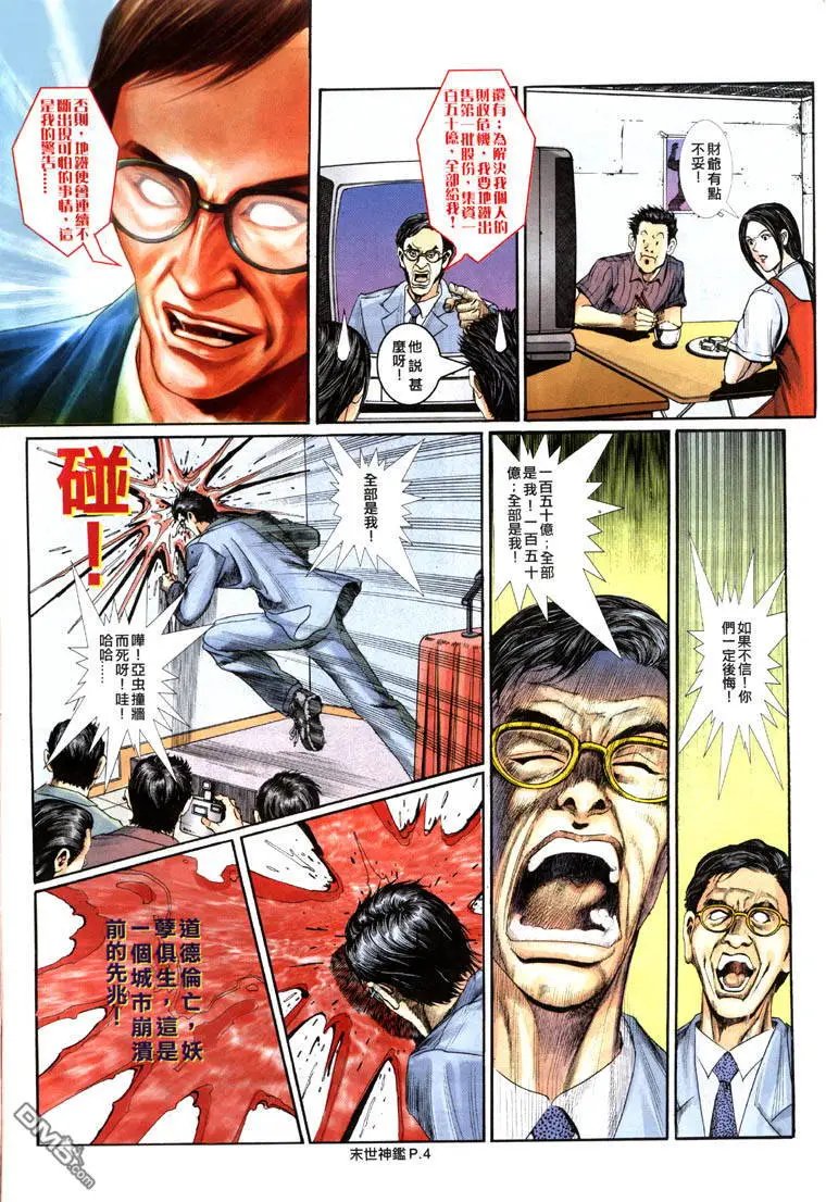 第6话