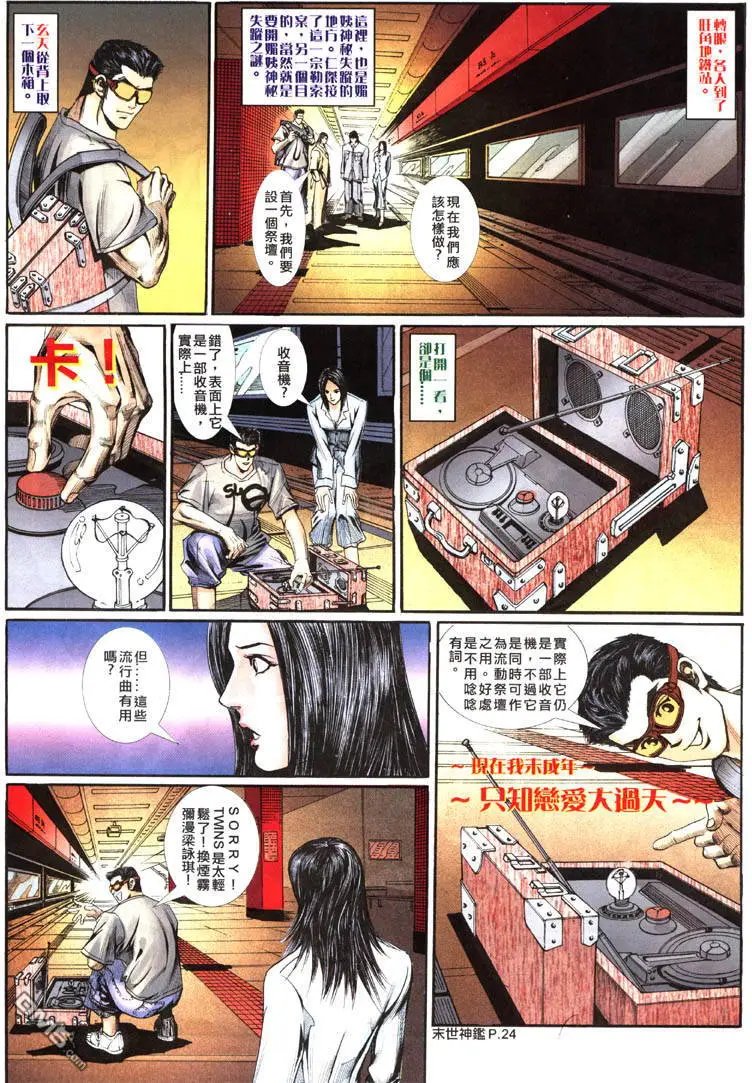 第6话