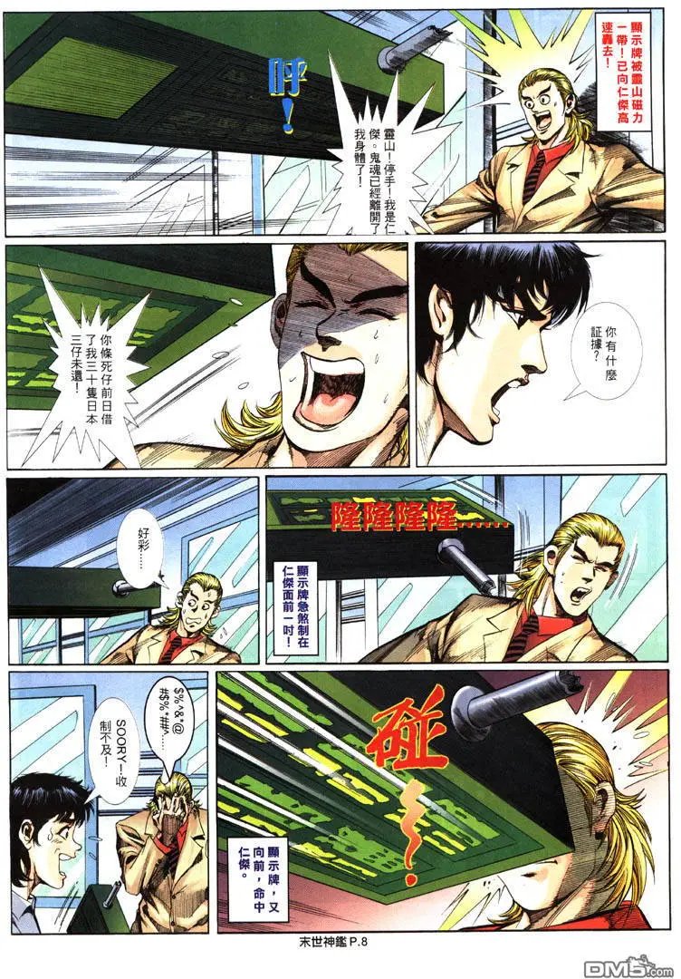 第7话