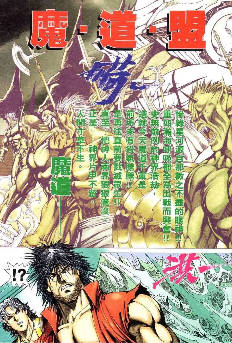 第06卷一线生机