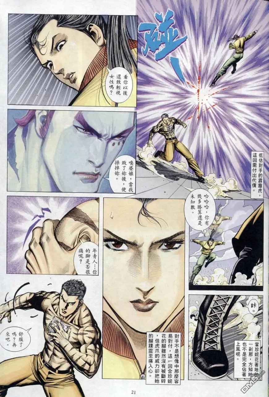 第17回