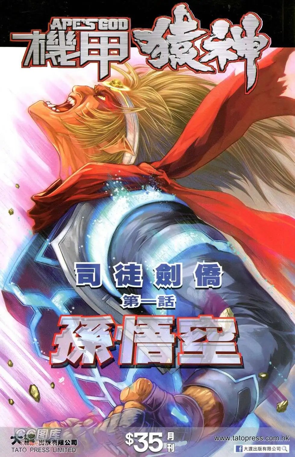 创刊号