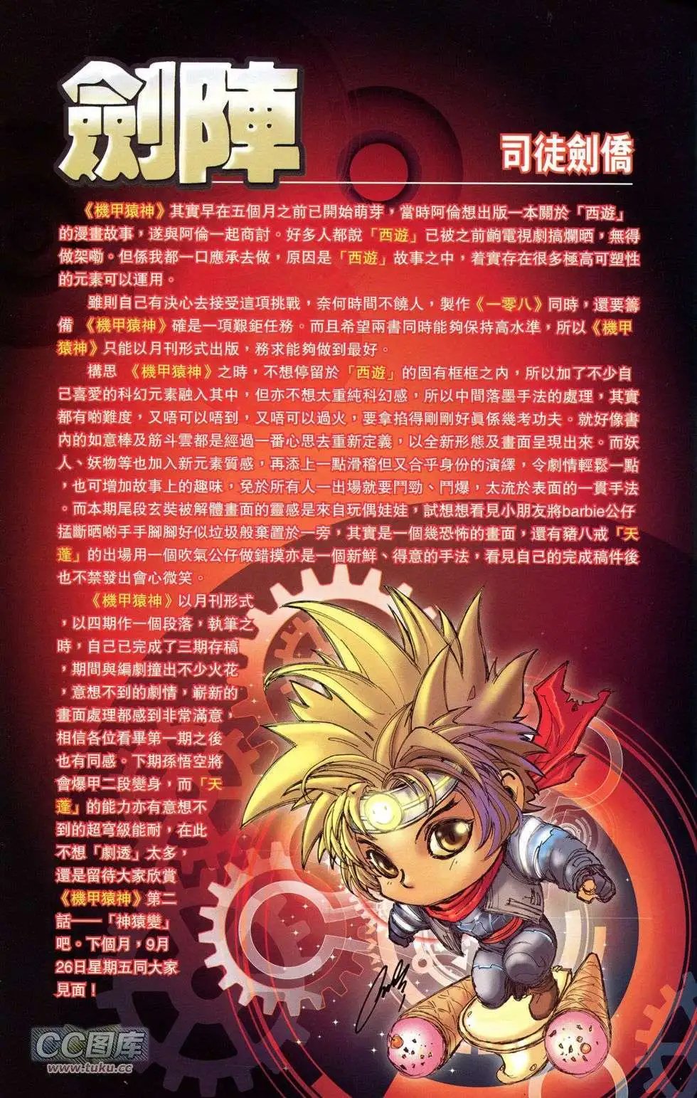 创刊号