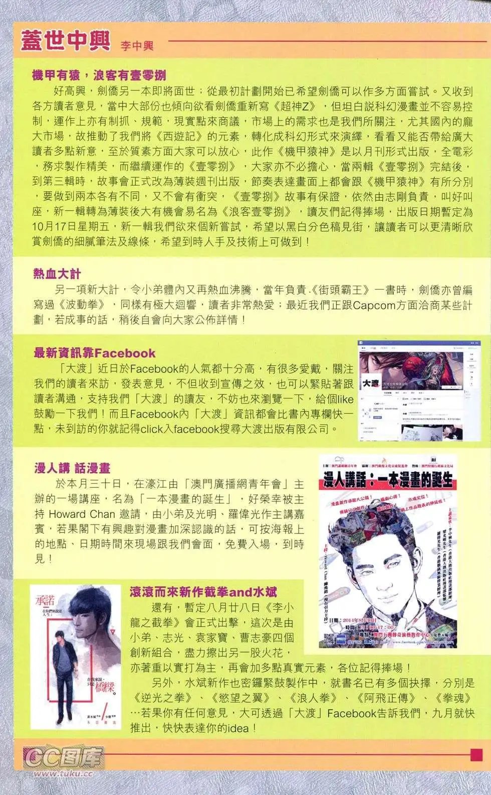创刊号