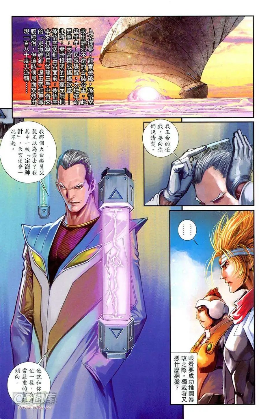 最终回