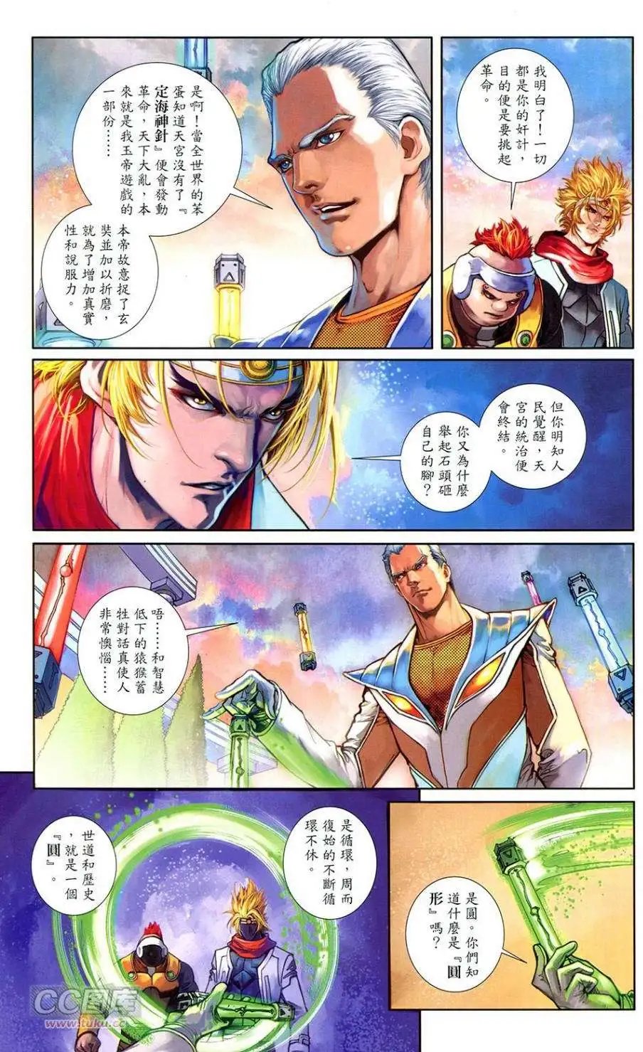 最终回