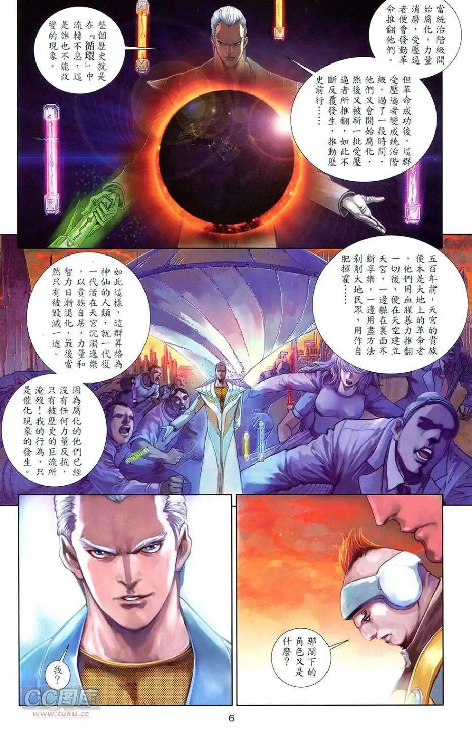 最终回