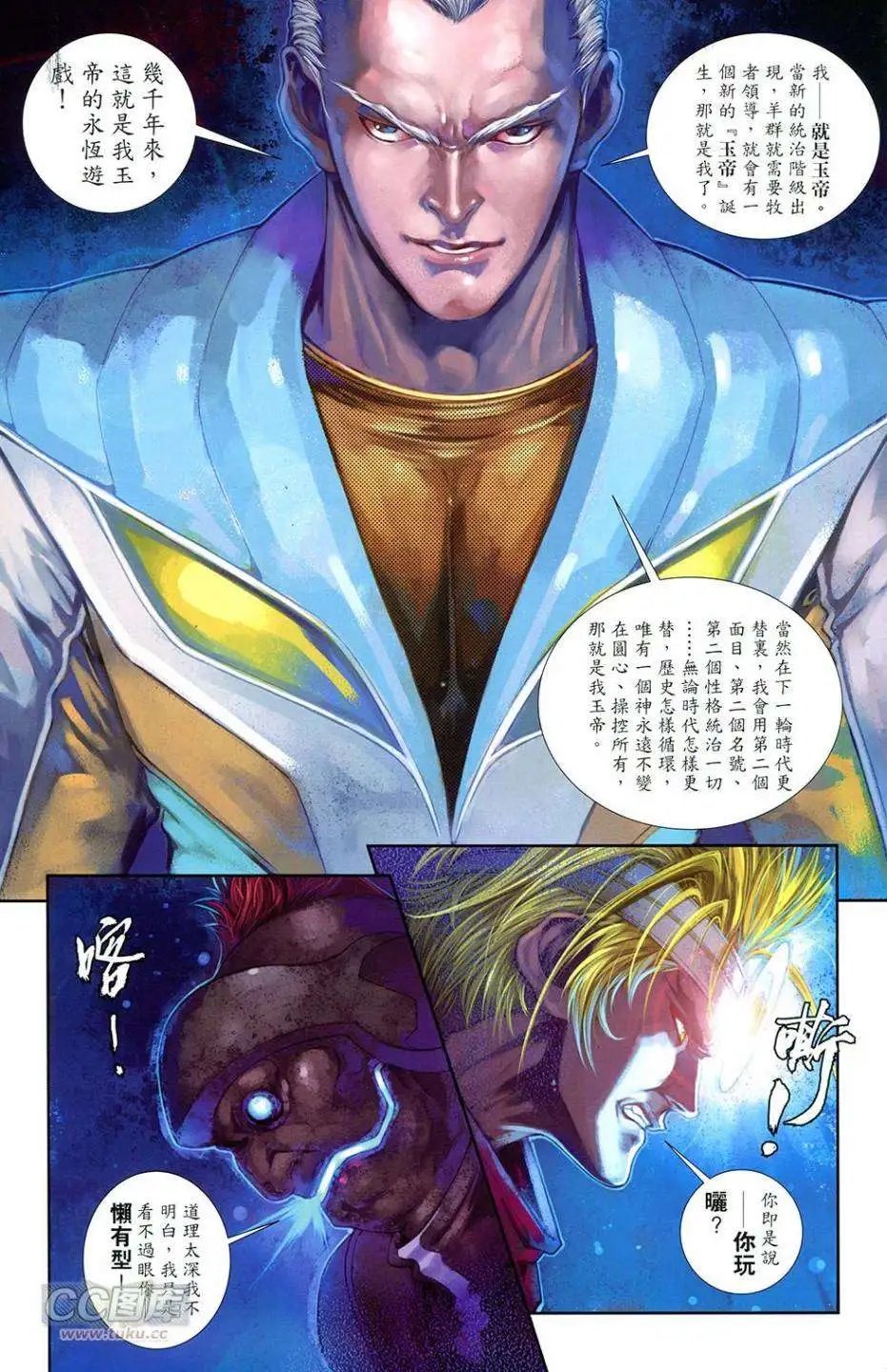 最终回