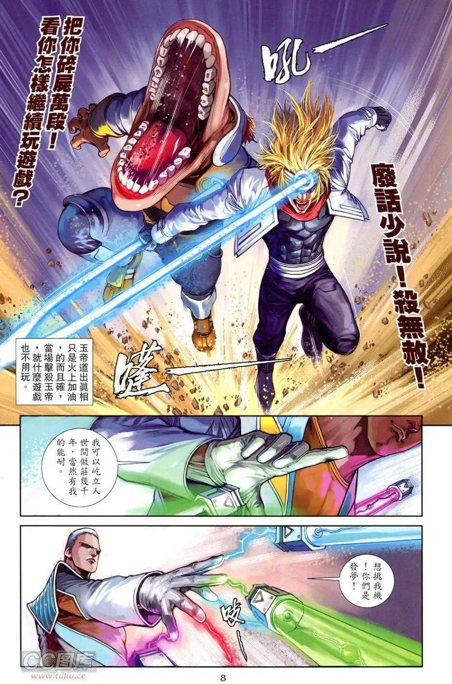 最终回