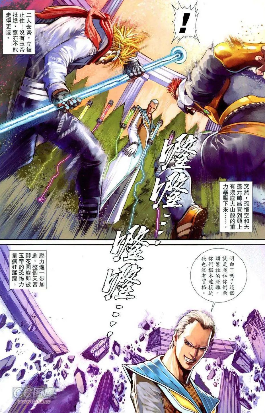 最终回