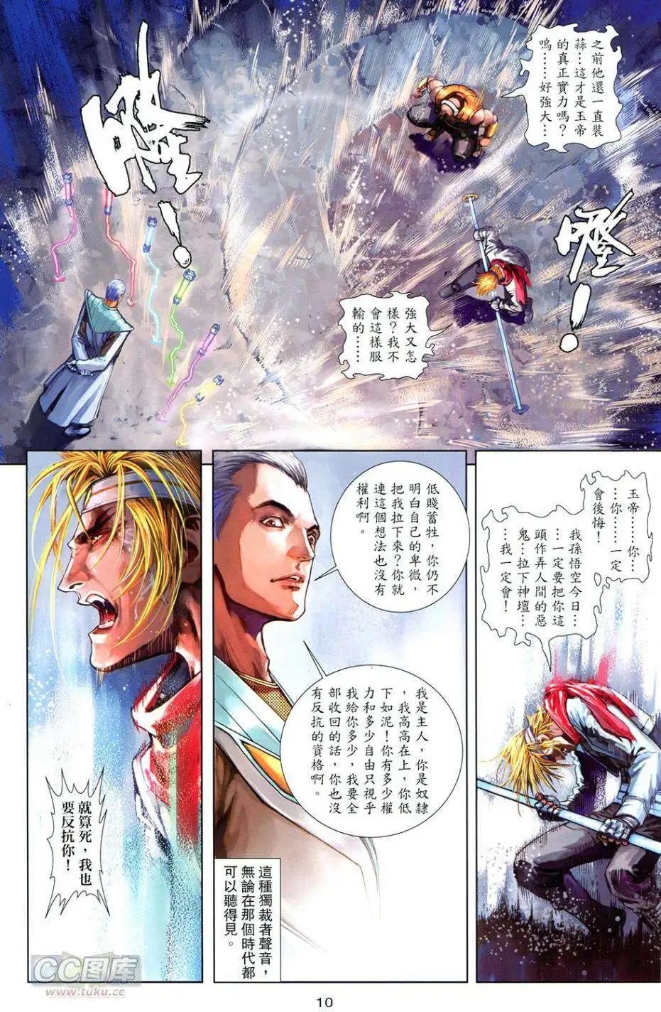 最终回