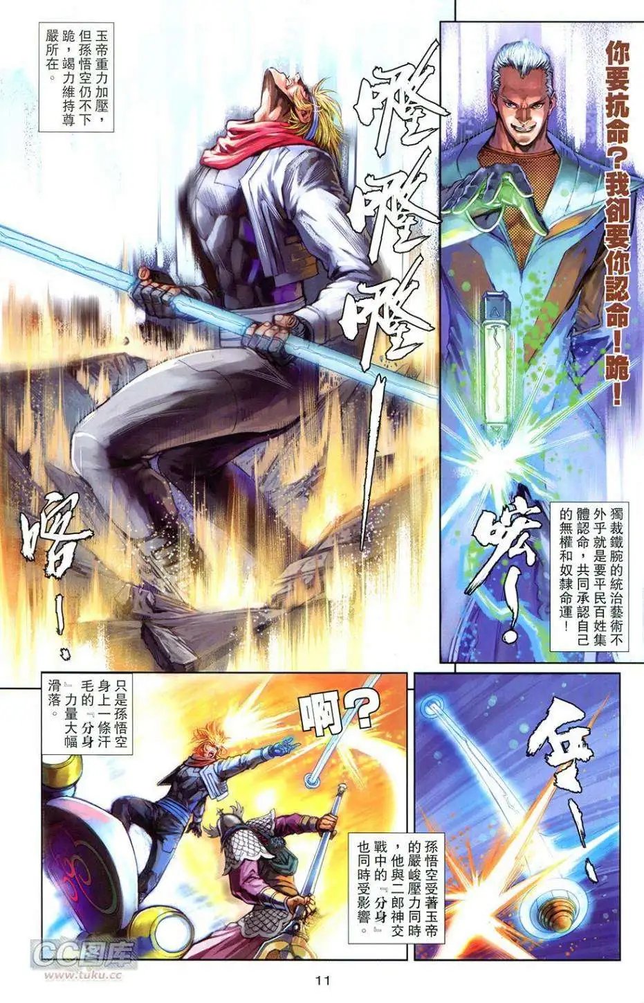 最终回