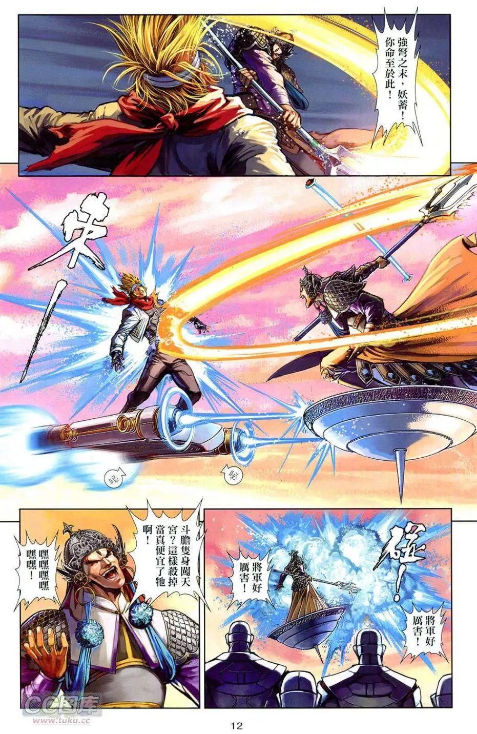 最终回