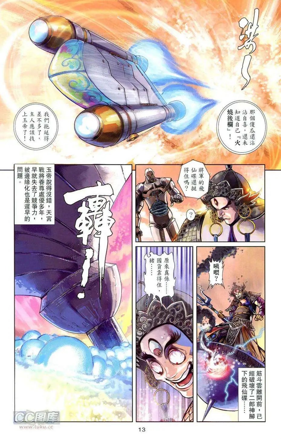 最终回