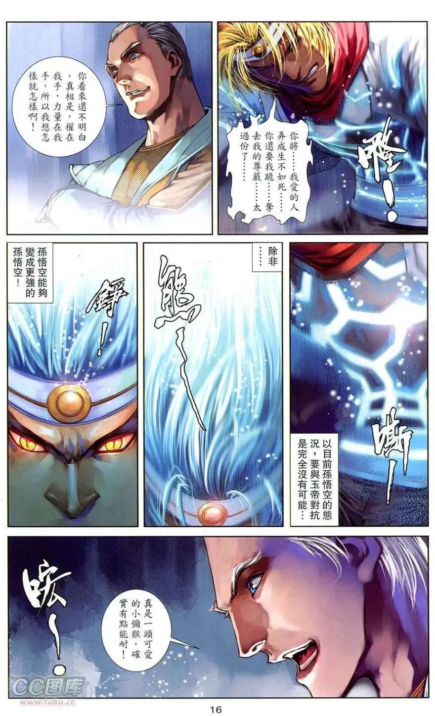最终回
