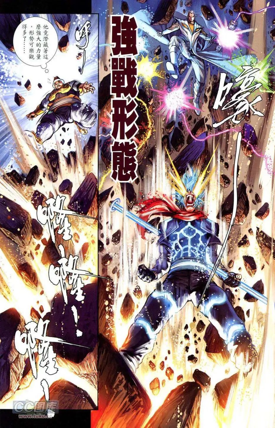 最终回