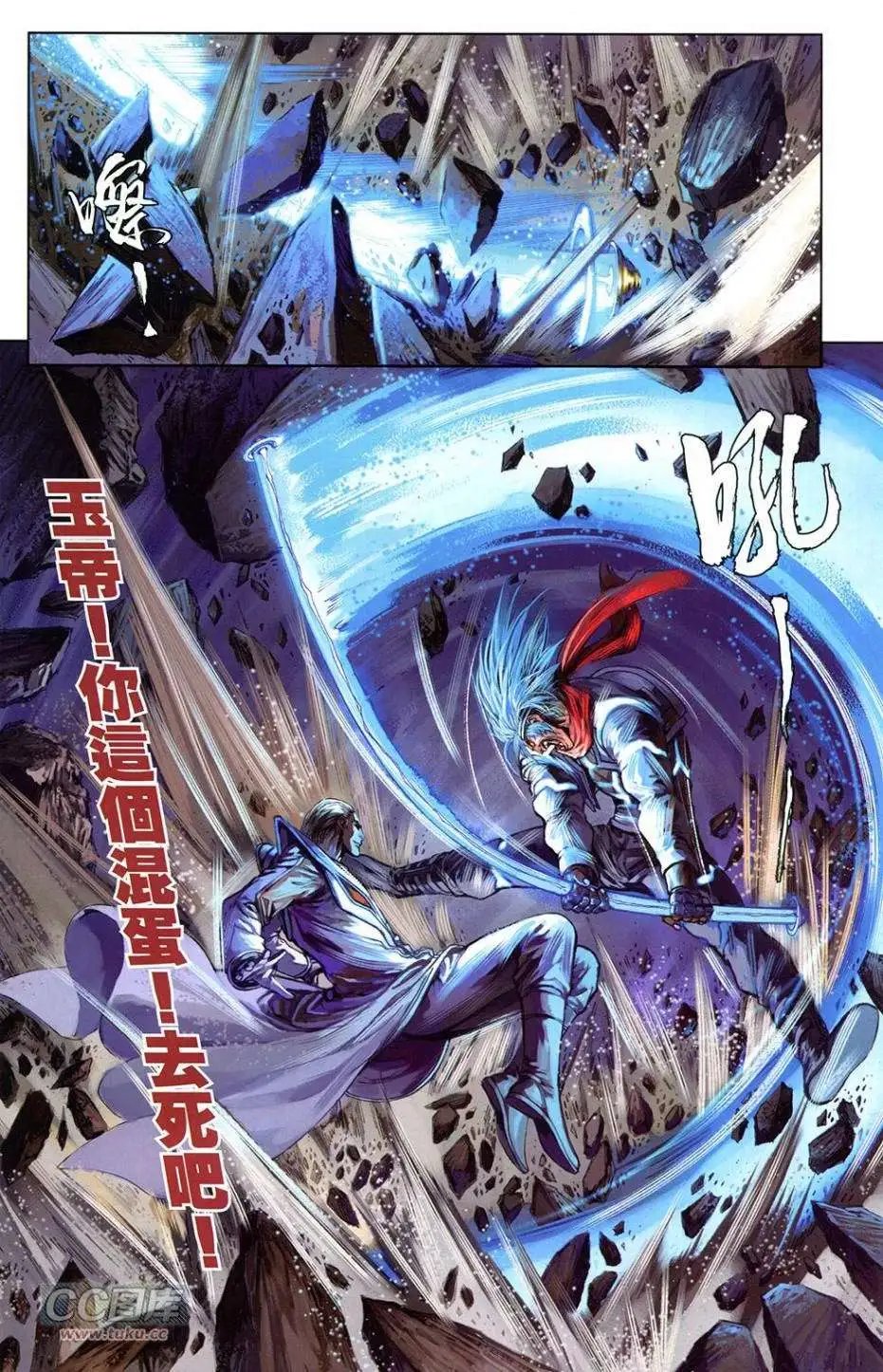 最终回