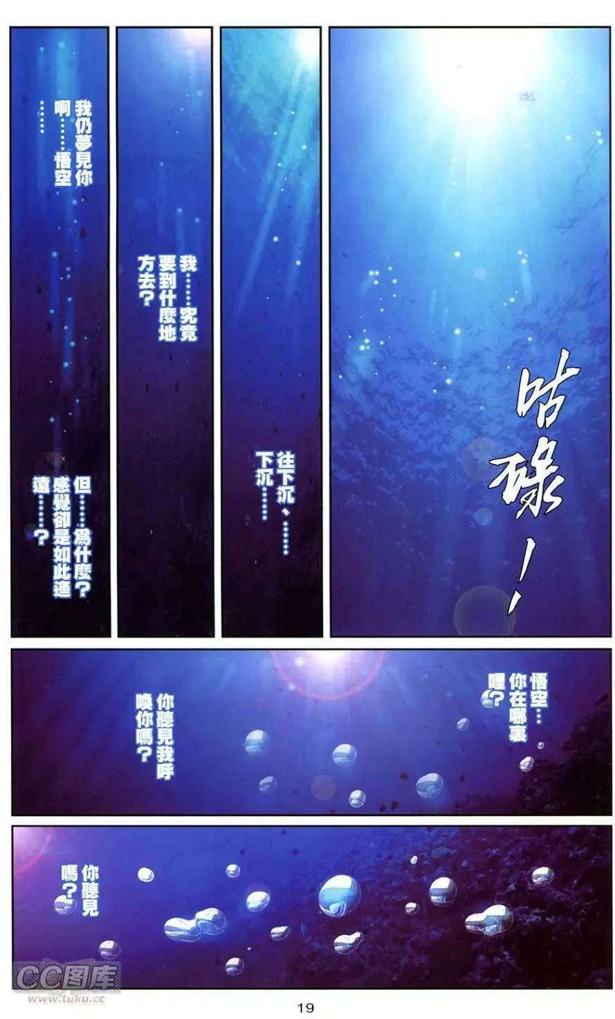 最终回