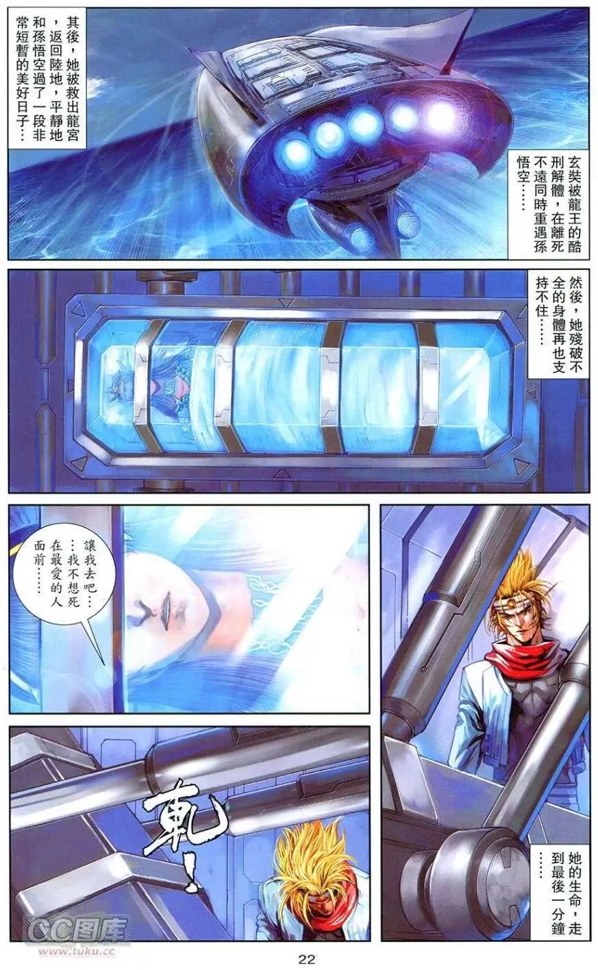 最终回