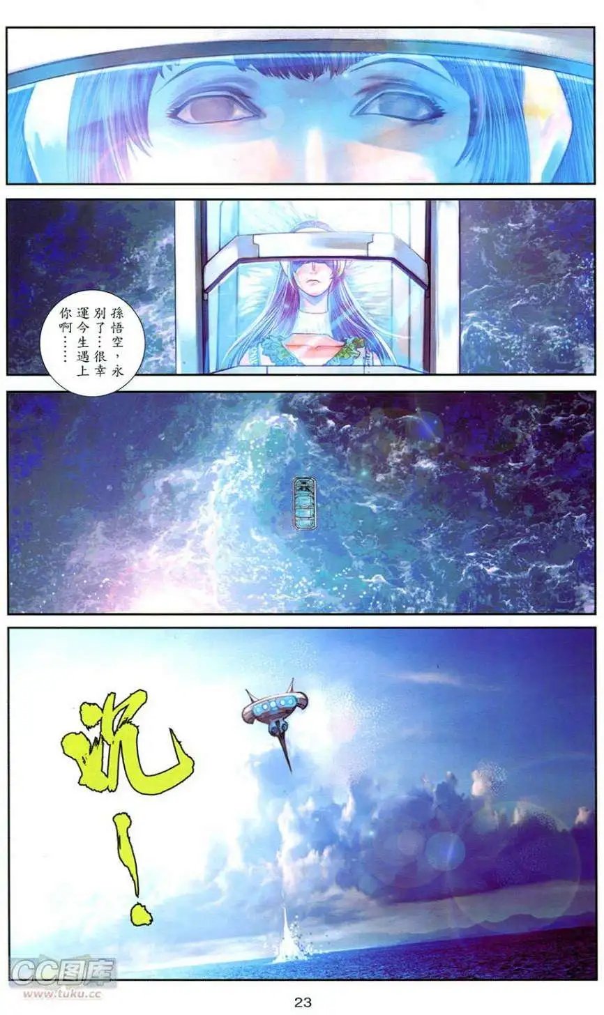 最终回
