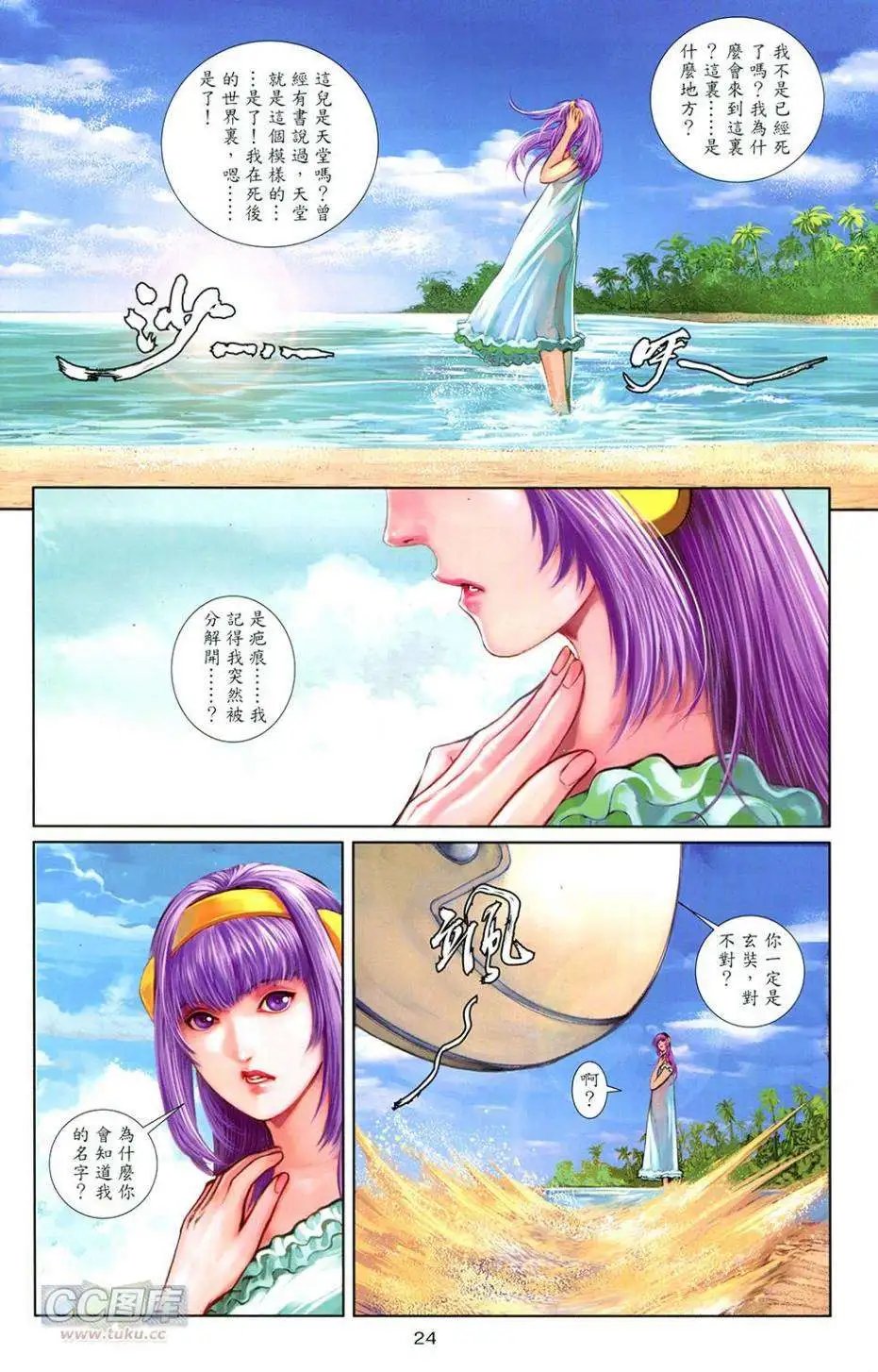 最终回