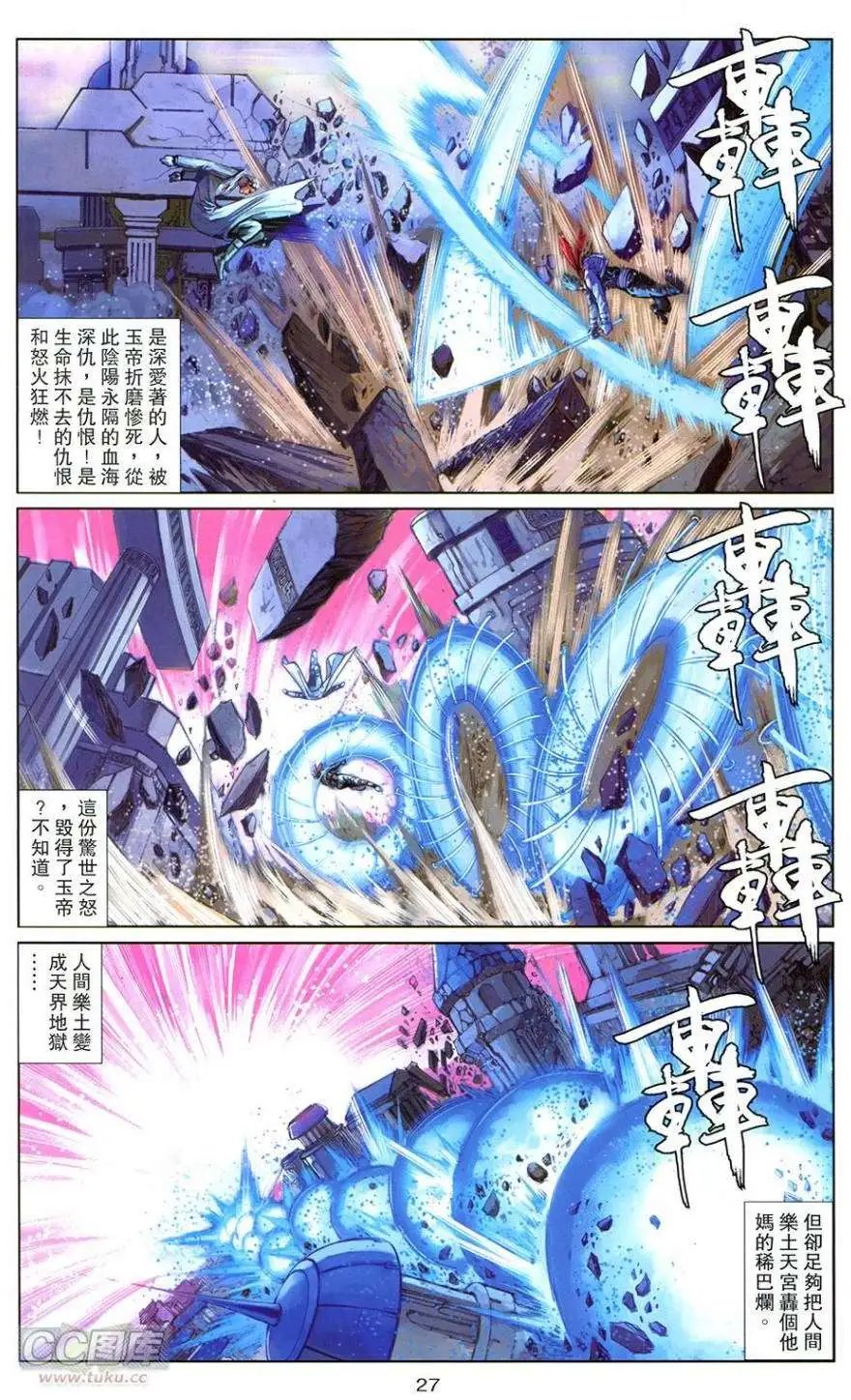 最终回