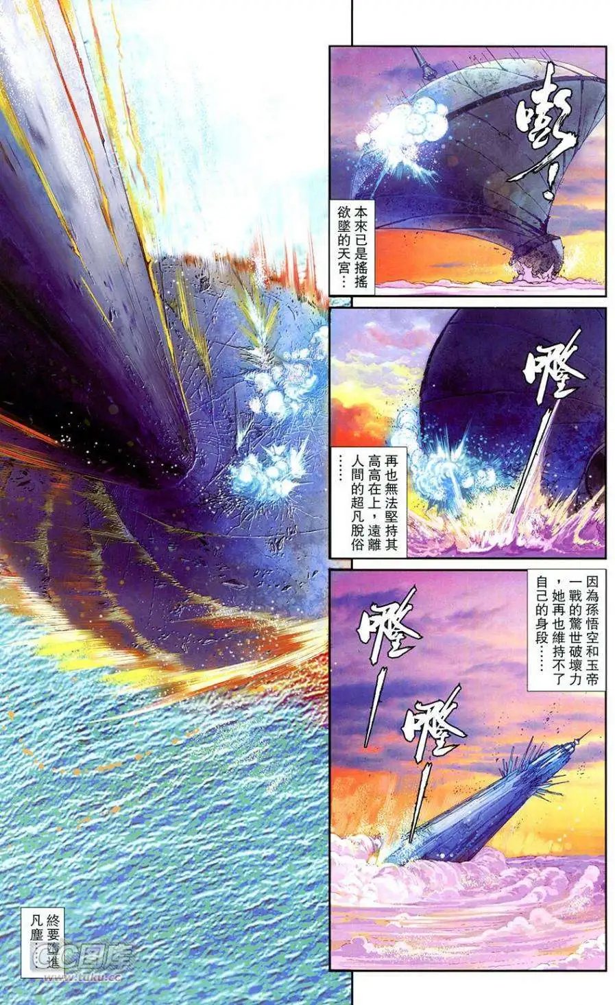 最终回