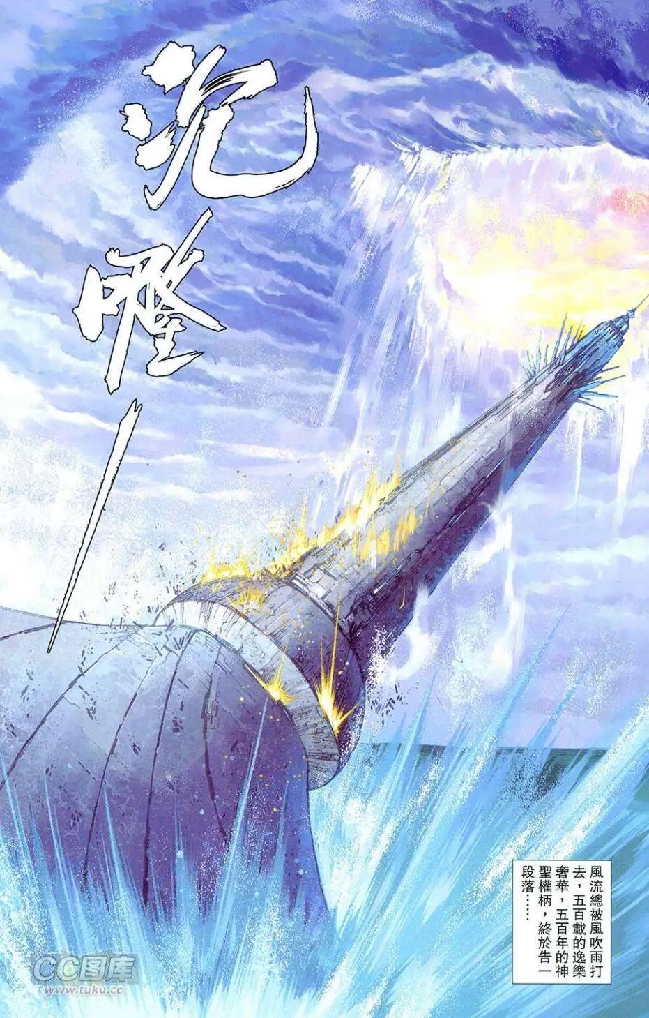 最终回