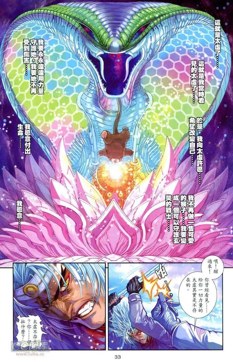 最终回