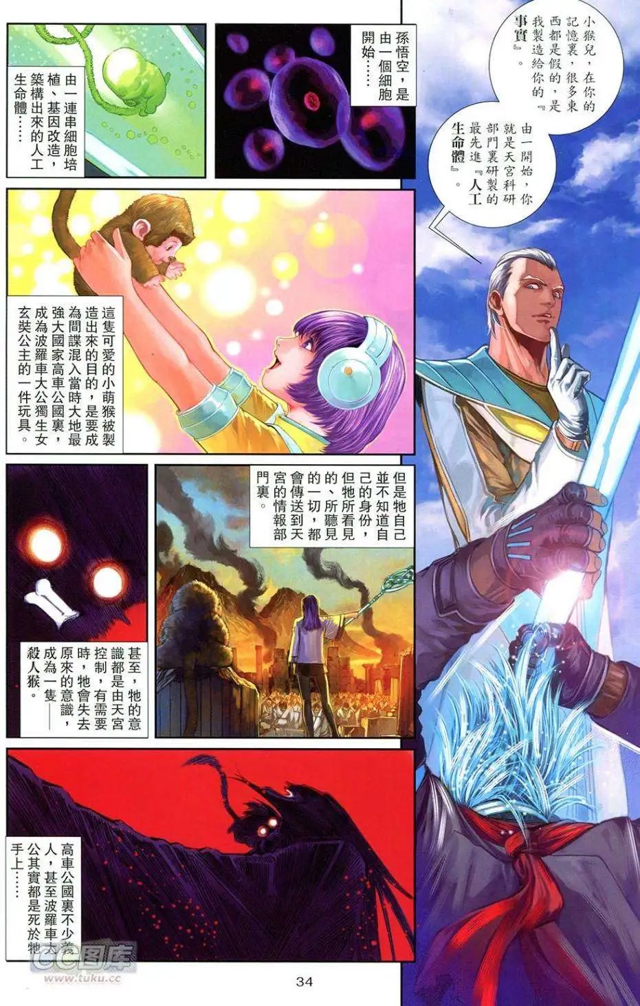 最终回