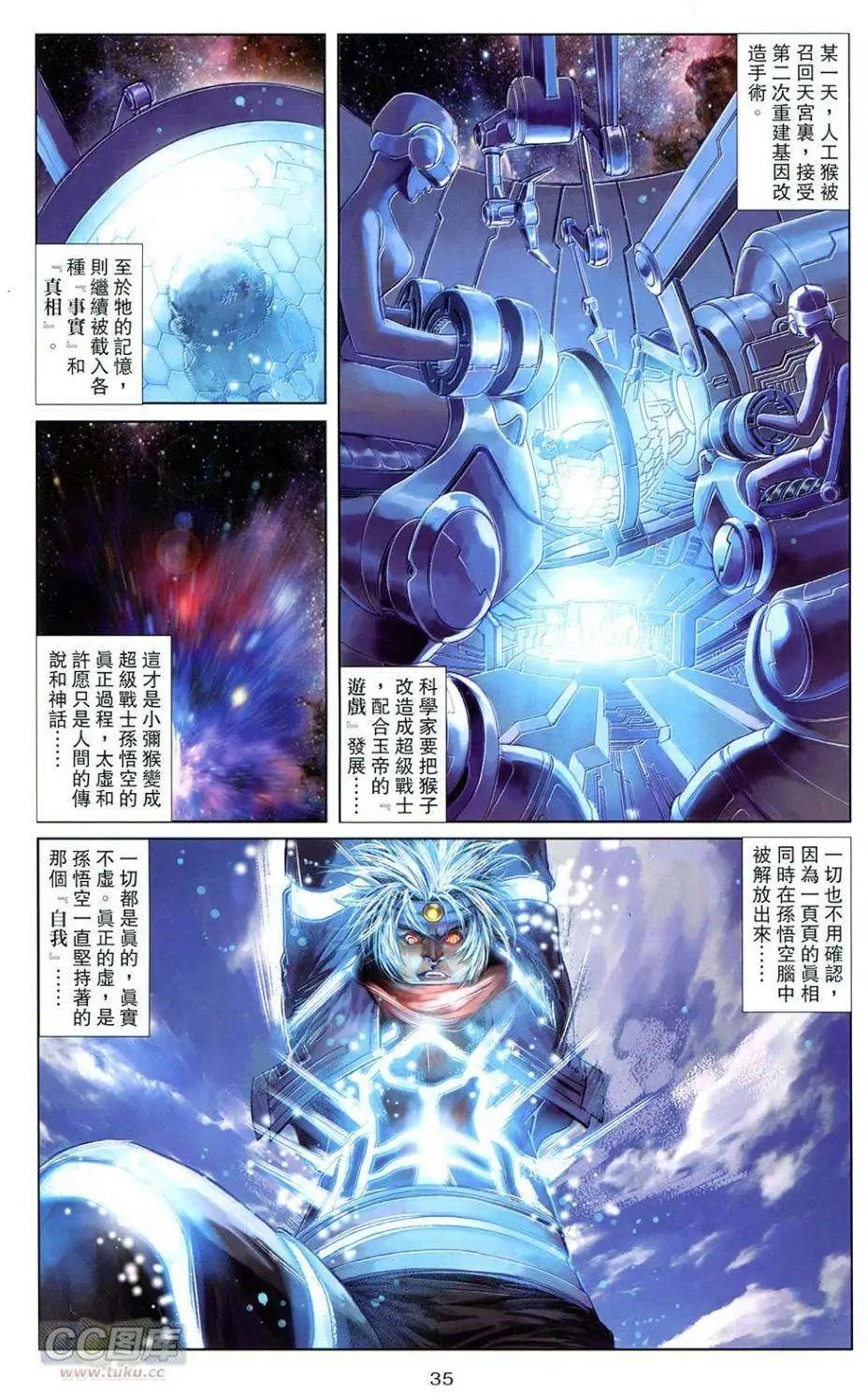 最终回