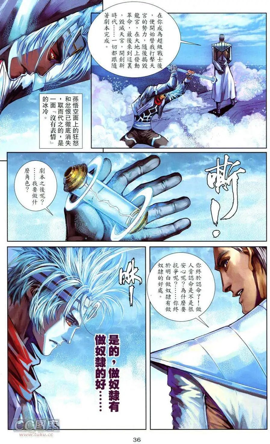 最终回