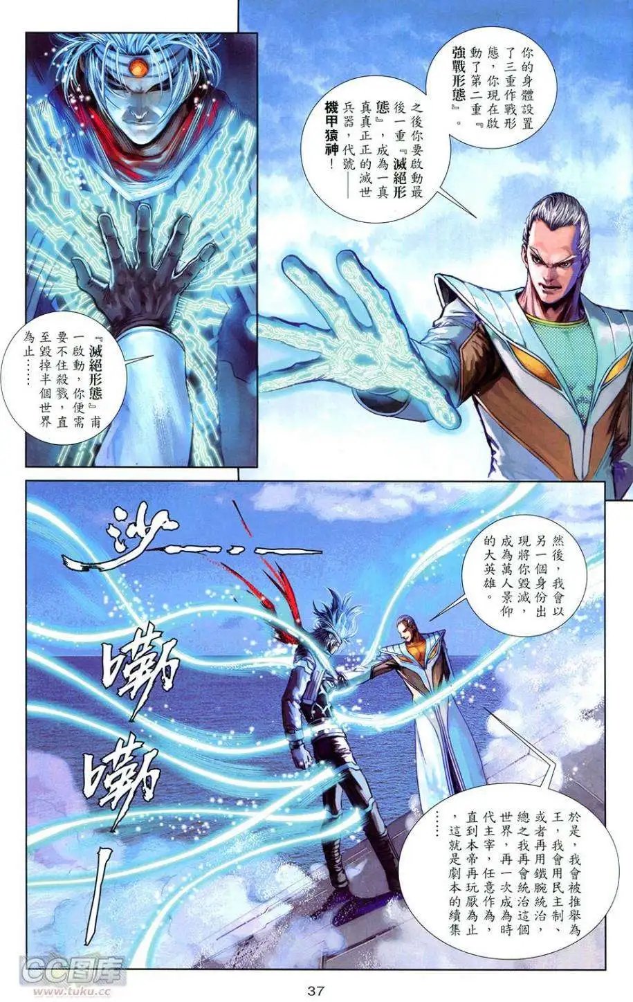 最终回