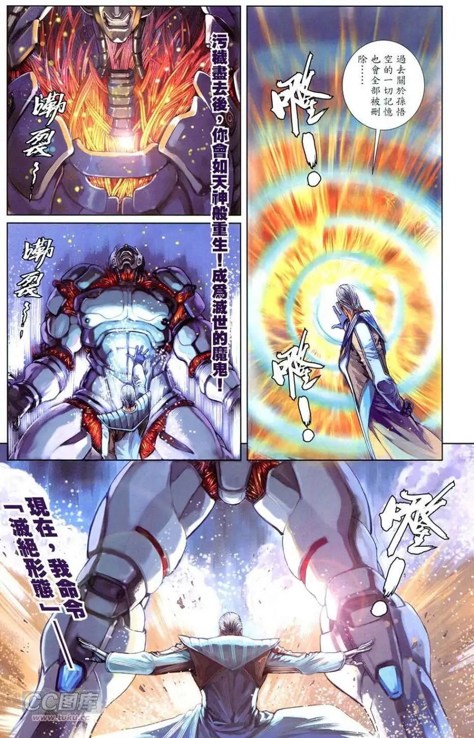 最终回