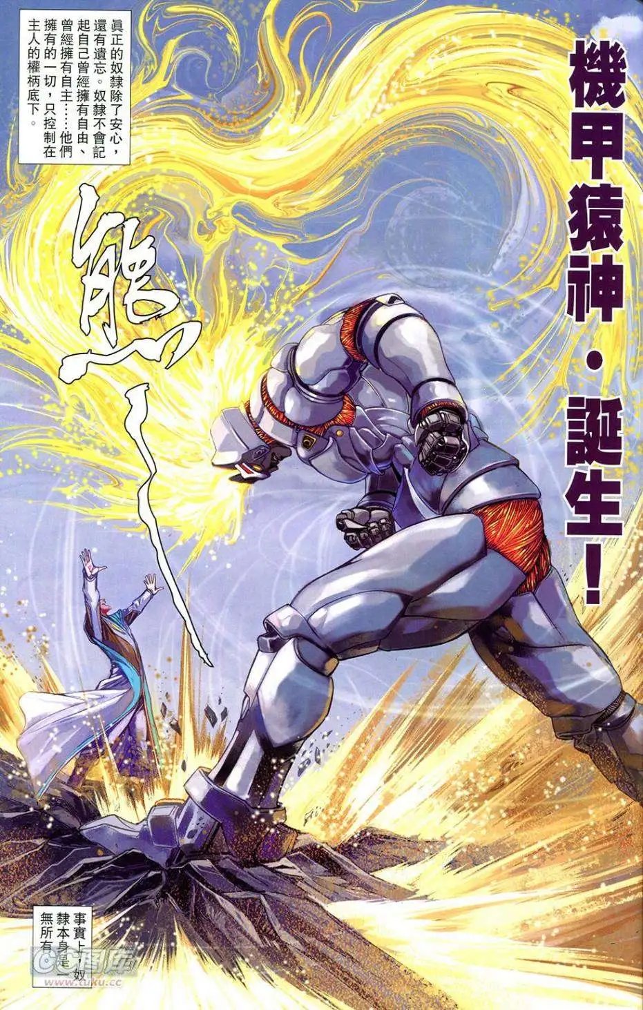 最终回