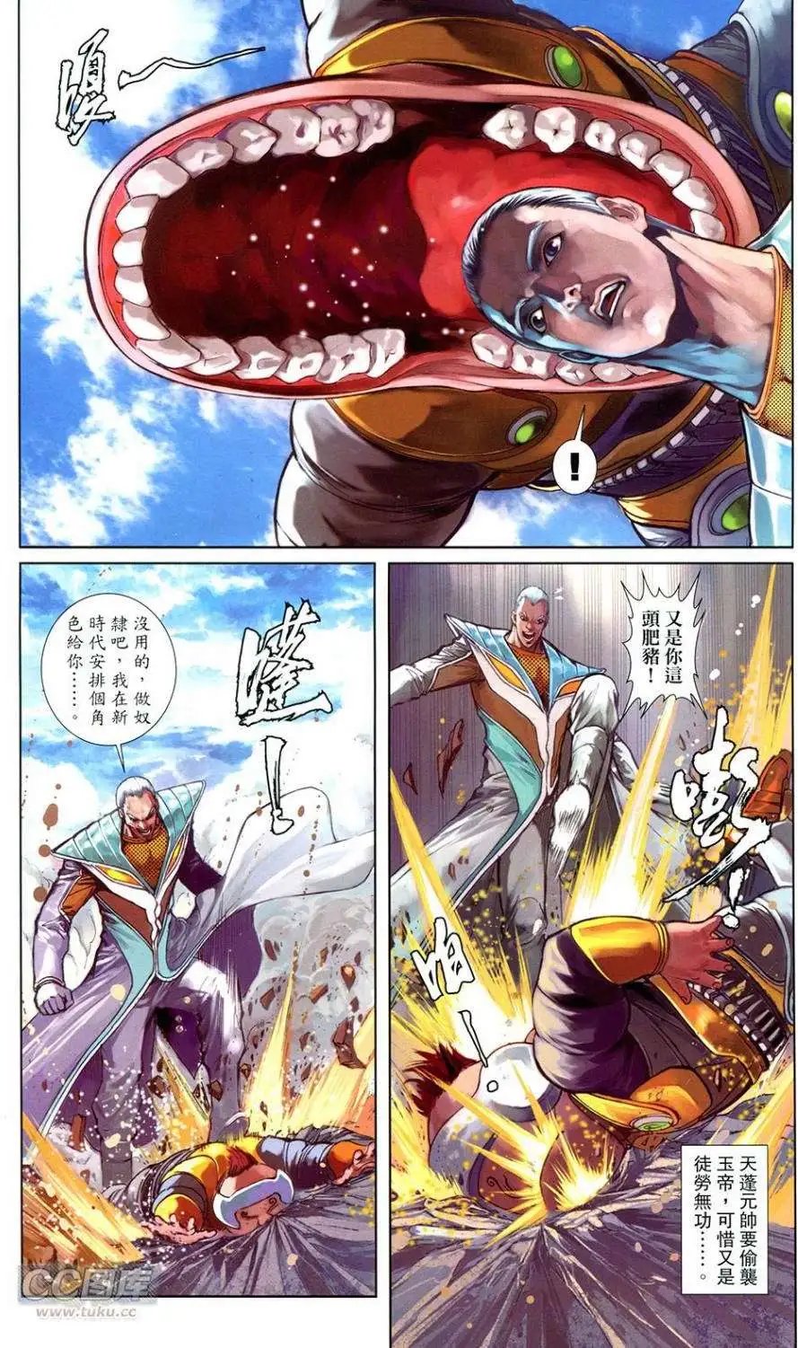 最终回