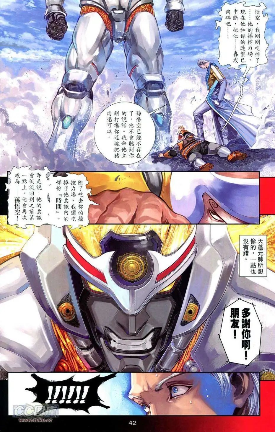最终回