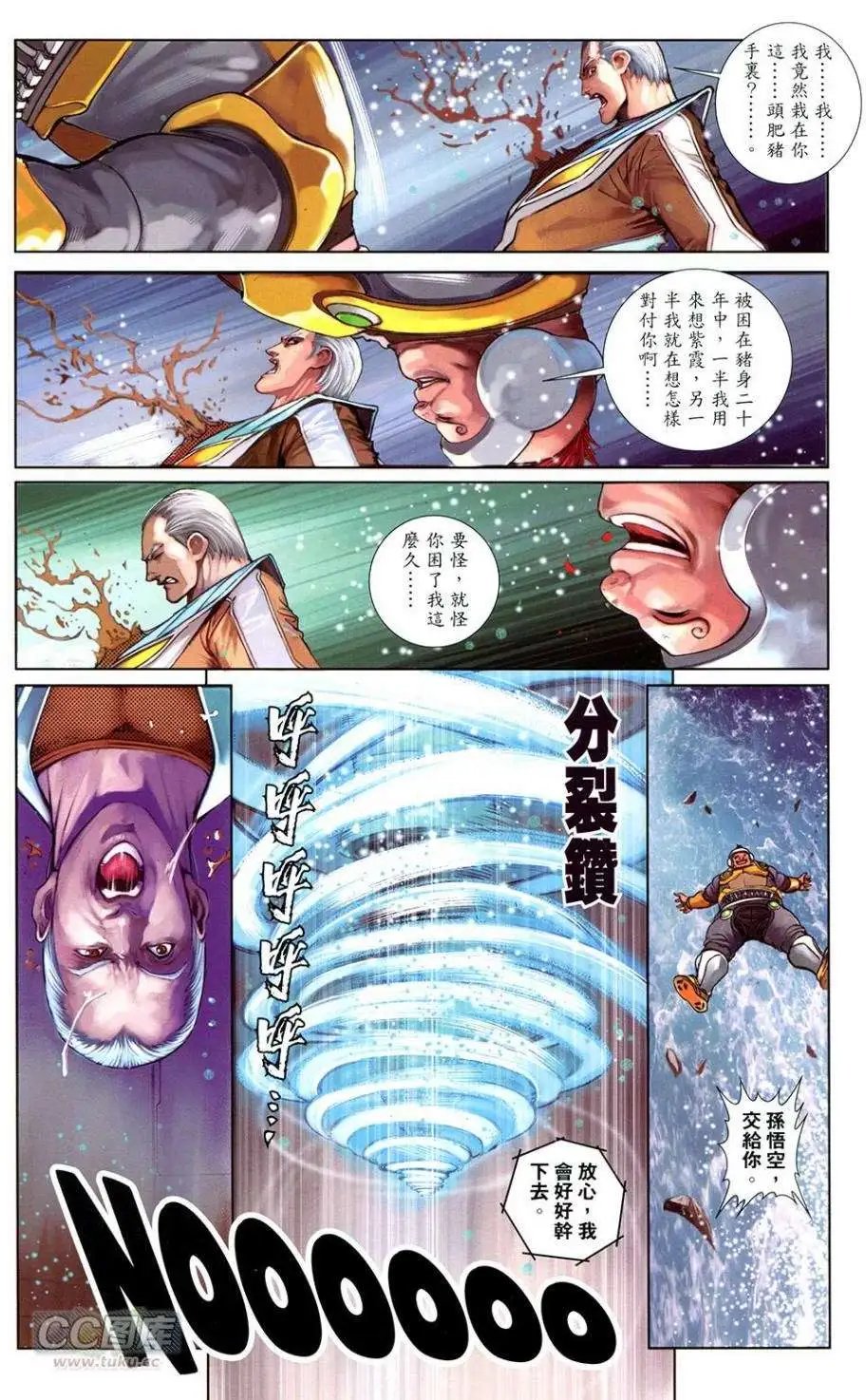 最终回